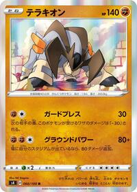 Terrakion #60 Amazing Volt Tackle (Japanese)