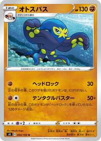 Grapploct #64 Amazing Volt Tackle (Japanese)