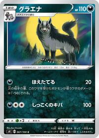 Mightyena #67 Amazing Volt Tackle (Japanese)