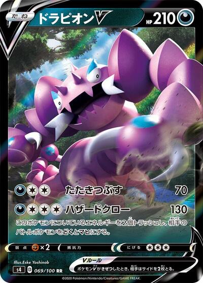 Drapion V #69 Amazing Volt Tackle (Japanese)