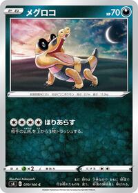 Sandile #70 Amazing Volt Tackle (Japanese)