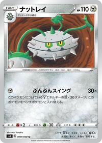 Ferrothorn #79 Amazing Volt Tackle (Japanese)