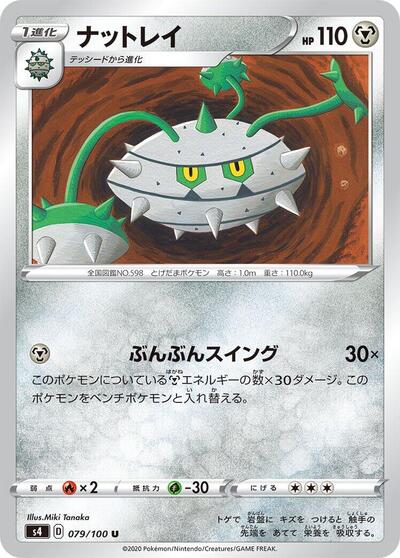 Ferrothorn #79 Amazing Volt Tackle (Japanese)