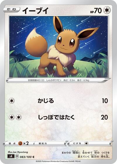 Eevee #83 Amazing Volt Tackle (Japanese)