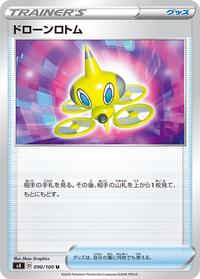 Drone Rotom #90 Amazing Volt Tackle (Japanese)