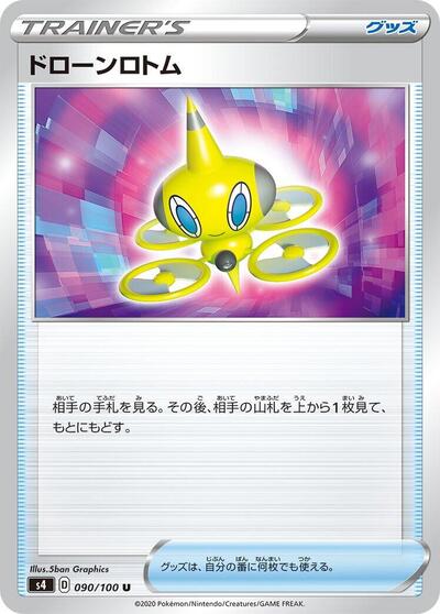 Drone Rotom #90 Amazing Volt Tackle (Japanese)