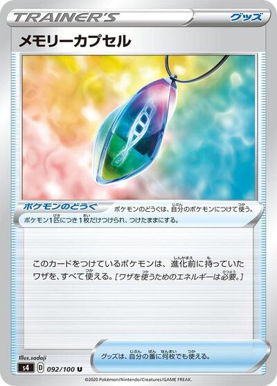 Memory Capsule #92 Amazing Volt Tackle (Japanese)