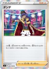 Leon #94 Amazing Volt Tackle (Japanese)