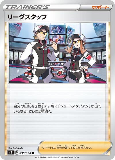 League Staff #95 Amazing Volt Tackle (Japanese)