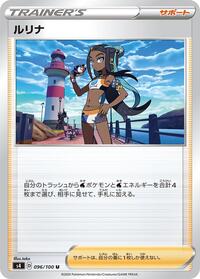 Nessa #96 Amazing Volt Tackle (Japanese)