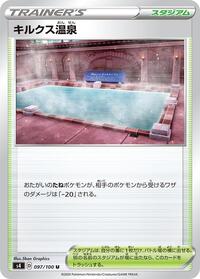 Circhester Bath #97 Amazing Volt Tackle (Japanese)