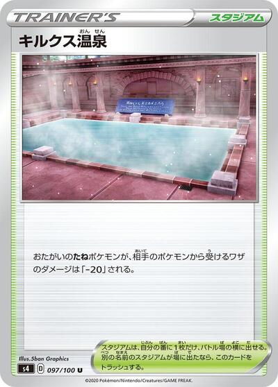 Circhester Bath #97 Amazing Volt Tackle (Japanese)