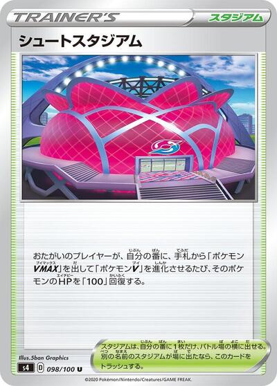 Wyndon Stadium #98 Amazing Volt Tackle (Japanese)