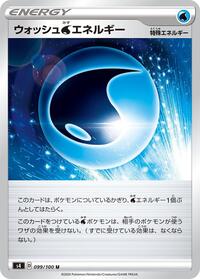 Wash W Energy #99 Amazing Volt Tackle (Japanese)