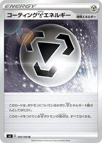 Coating M Energy #100 Amazing Volt Tackle (Japanese)