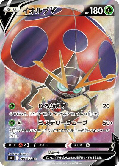 Orbeetle V #101 Amazing Volt Tackle (Japanese)