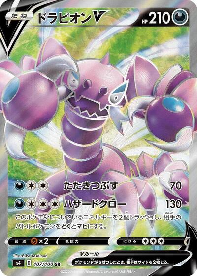 Drapion V #107 Amazing Volt Tackle (Japanese)