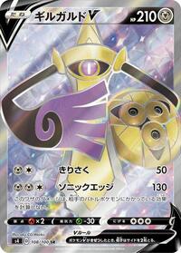 Aegislash V #108 Amazing Volt Tackle (Japanese)