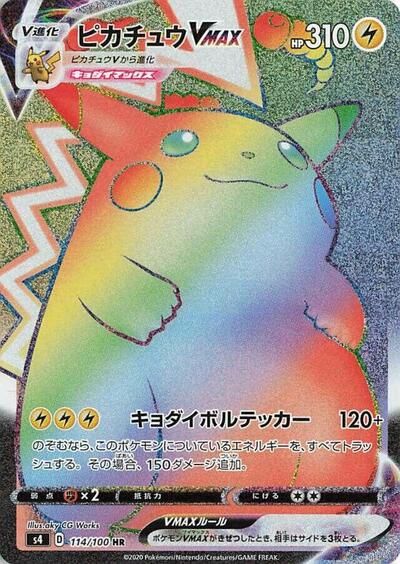 Pikachu VMAX #114 Amazing Volt Tackle (Japanese)