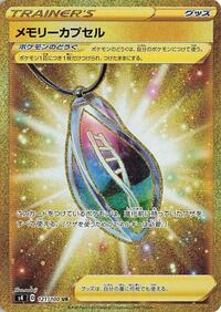 Memory Capsule #121 Amazing Volt Tackle (Japanese)
