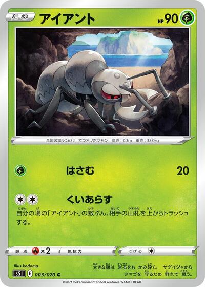 Durant #3 Single Strike Master (Japanese)