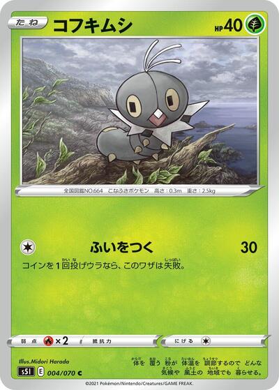 Scatterbug #4 Single Strike Master (Japanese)