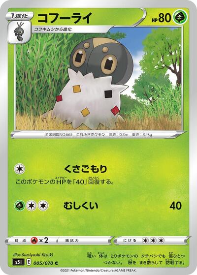 Spewpa #5 Single Strike Master (Japanese)