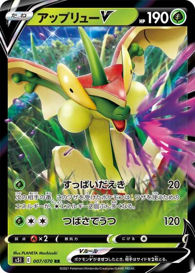Flapple V #7 Single Strike Master (Japanese)