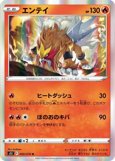 Entei #9 PSA 10