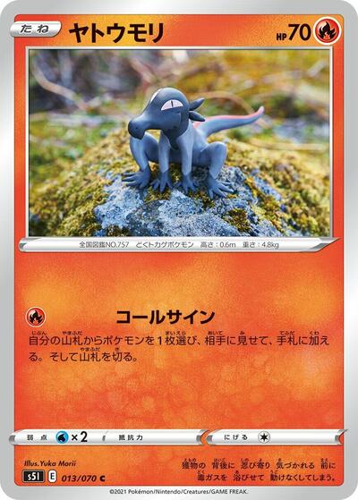 Salandit #13 Single Strike Master (Japanese)