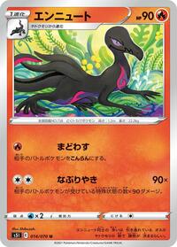 Salazzle #14 Single Strike Master (Japanese)