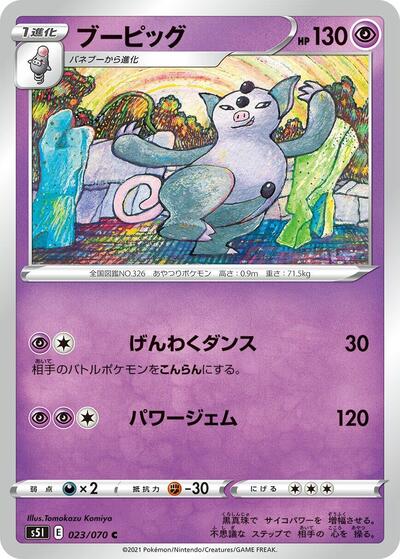 Grumpig #23 Single Strike Master (Japanese)