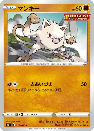 Mankey #28 Single Strike Master (Japanese)