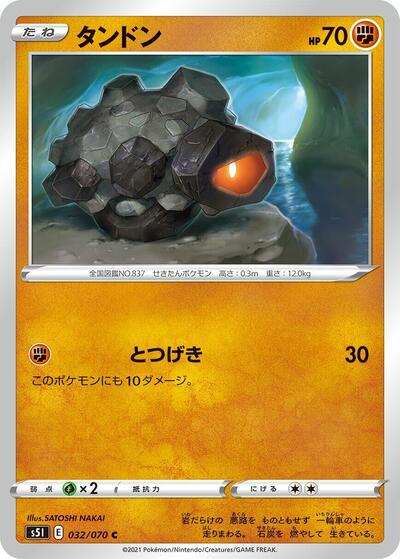 Rolycoly #32 Single Strike Master (Japanese)