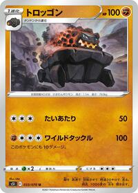 Carkol #33 Single Strike Master (Japanese)