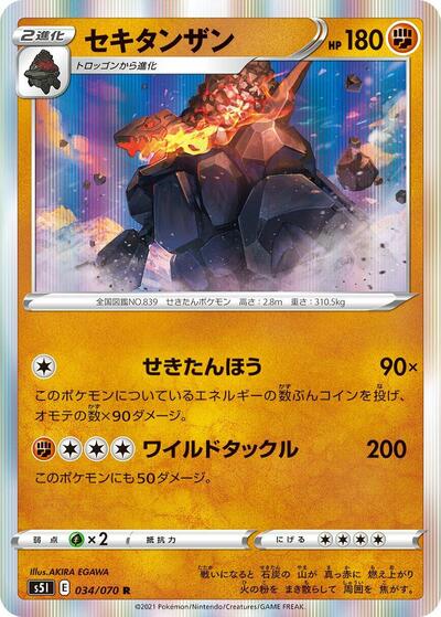 Coalossal #34 Single Strike Master (Japanese)