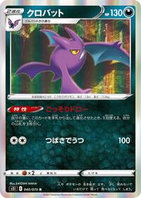 Crobat #40 Single Strike Master (Japanese)