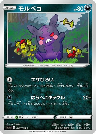 Morpeko #47 Single Strike Master (Japanese)