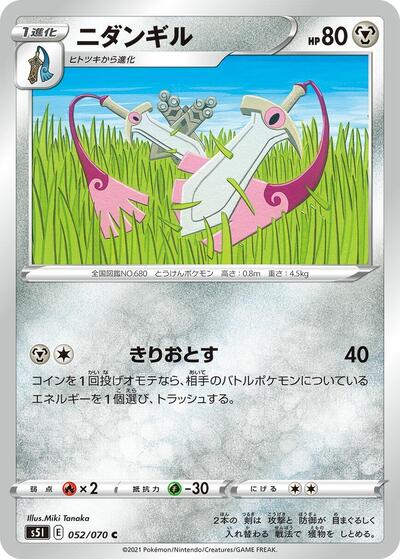 Doublade #52 Single Strike Master (Japanese)