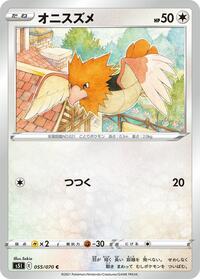 Spearow #55 Single Strike Master (Japanese)