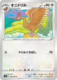 Fearow #56 Single Strike Master (Japanese)