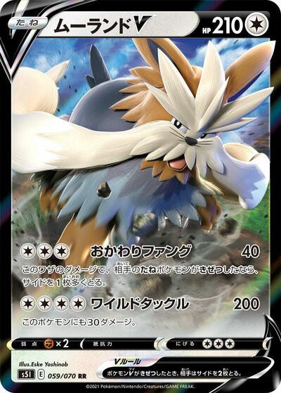 Stoutland V #59 Single Strike Master (Japanese)