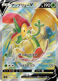 Flapple V #71 Single Strike Master (Japanese)