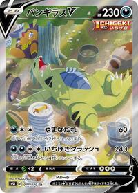 Tyranitar V #77 Single Strike Master (Japanese)