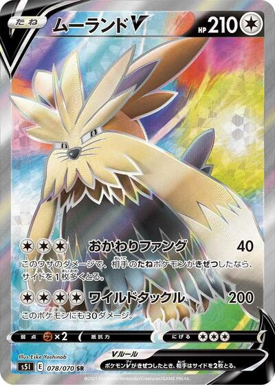 Stoutland V #78 Single Strike Master (Japanese)