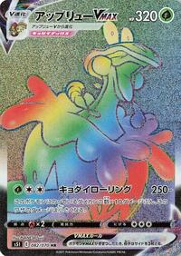 Flapple VMAX #82 Single Strike Master (Japanese)