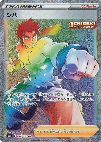 Bruno #86 Single Strike Master (Japanese)