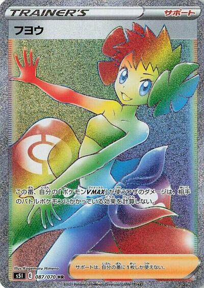 Phoebe #87 Single Strike Master (Japanese)