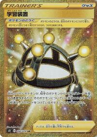 Exp. Share #90 Single Strike Master (Japanese)