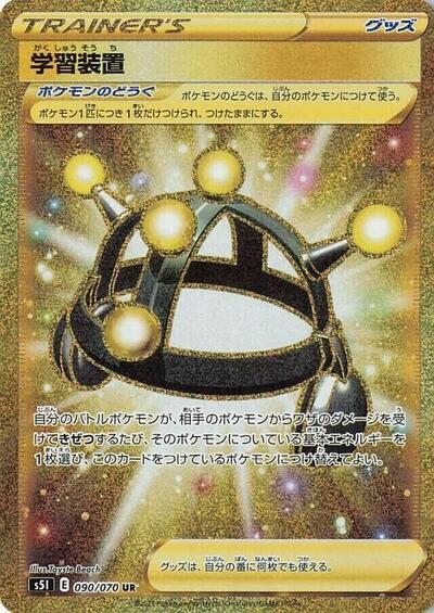 Exp. Share #90 Single Strike Master (Japanese)
